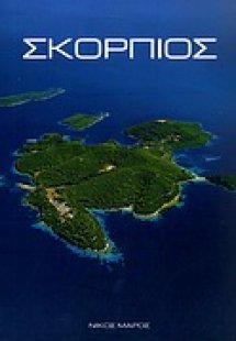 Σκορπιός