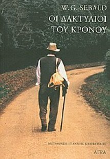 Οι δακτύλιοι του Κρόνου