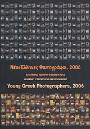 Νέοι Έλληνες Φωτογράφοι, 2006