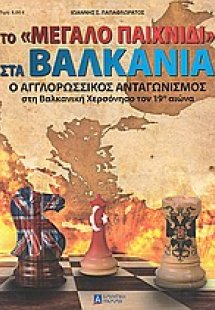 Το