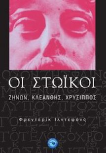 Οι Στωικοί