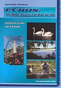 Evros: Tourist and Cultural Guide