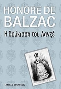 Η δούκισσα του Λανζέ