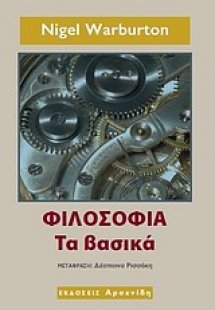 Φιλοσοφία