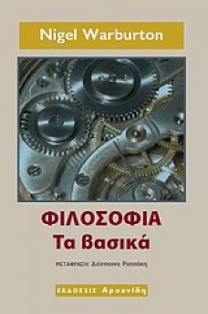 Φιλοσοφία