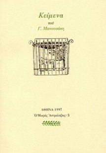 Κείμενα