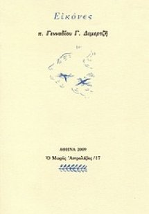 Εικόνες