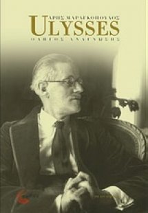 Ulysses