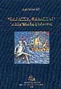 Θάλαττα, θάλαττα