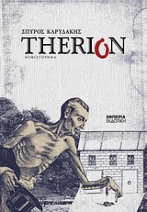 Therion