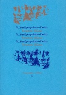 Ενώπιον άλλων