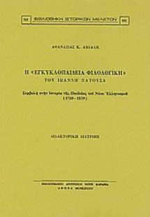 Η