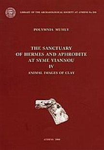 The Sanctuary of Hermes and Aphrodite at Syme Viannou I...