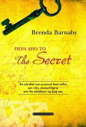 Πέρα από το "The Secret"