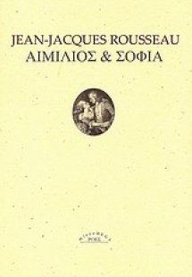 Αιμίλιος και Σοφία ή Οι μοναχικοί