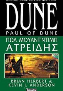 Dune: Πωλ Μουάντ’Ντιμπ Ατρείδης