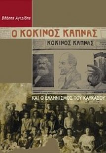 Ο