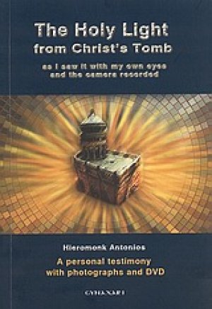The Holy Light from Christ's Tomb