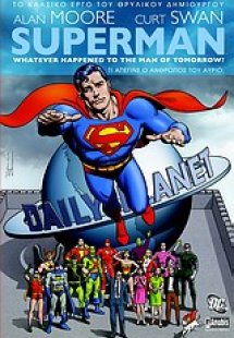 Superman: Τι απέγινε ο άνθρωπος του αύριο;