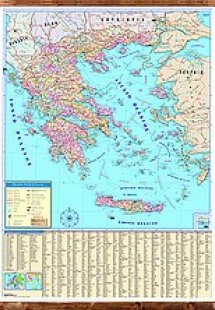 Πολιτικός χάρτης της Ελλάδας