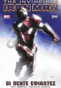 The Invincible Ironman: Οι πέντε εφιάλτες