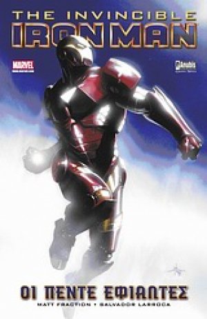The Invincible Ironman: Οι πέντε εφιάλτες