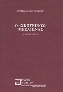 Ο