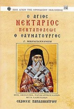 Τα ποιήματα 1952-1992