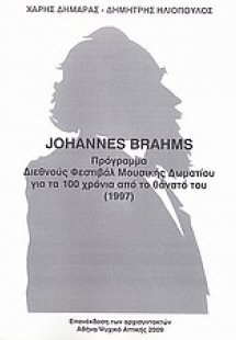 Johannes Brahms