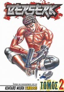 Berserk 2