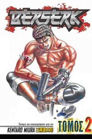 Berserk 2