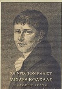 Μίχαελ Κόλχαας