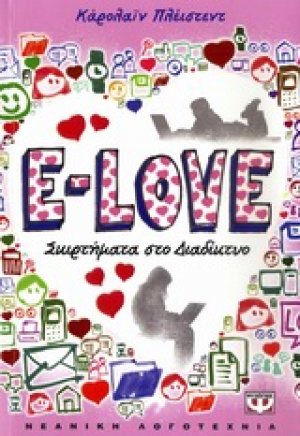 E-Love
