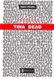 Tina is Dead