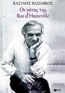 Οι γάτες της Rue d' Hauteville