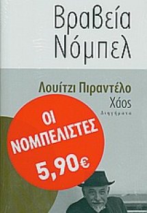 Χάος