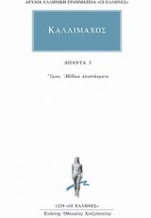 Ύμνοι, αβέβαια αποσπάσματα