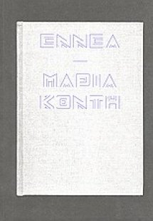 Εννέα