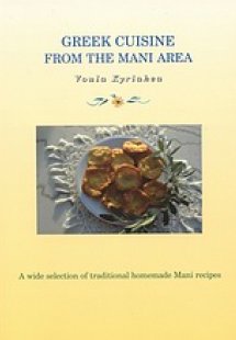 Greek Cuisine from the Mani Area