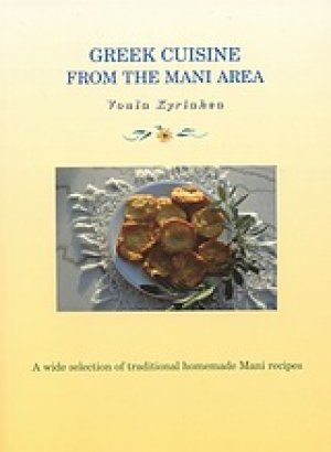 Greek Cuisine from the Mani Area