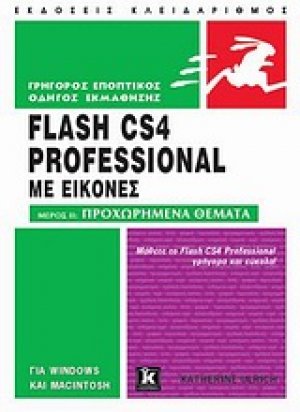 Flash CS4 Professional