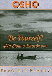 Be Yourself