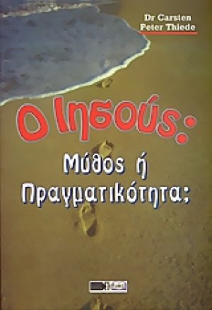 Ιησούς