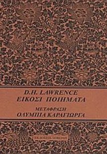 Είκοσι ποιήματα