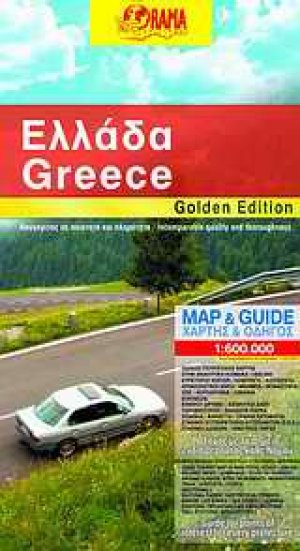 Ελλάδα