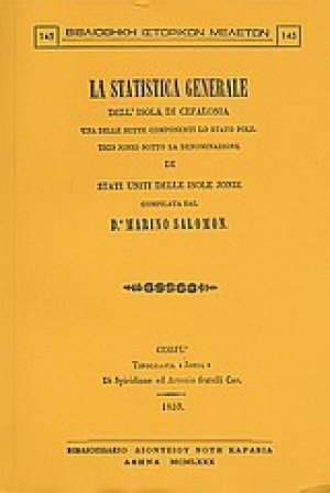 La statistica generale dell' isola de Cefalonia