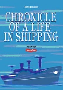 Chronicle of a Life in Shipping