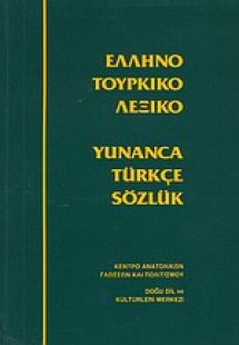 Ελληνοτουρκικό λεξικό