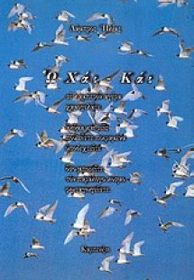 Ω χάι - κάι