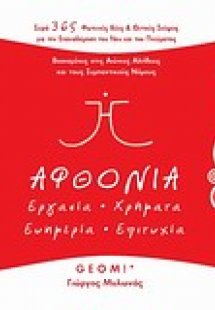 Αφθονία